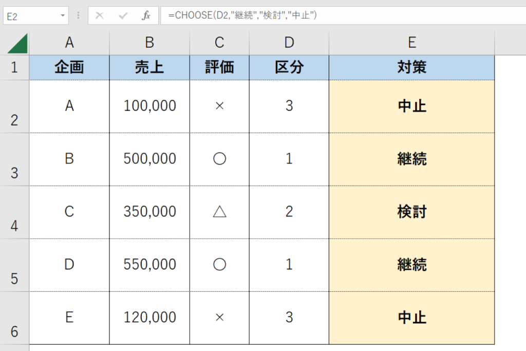 【初心者必見】Excel関数の一覧からこれだけは覚えておきたい17選! | 株式会社Gizumo - 人の未来を創る
