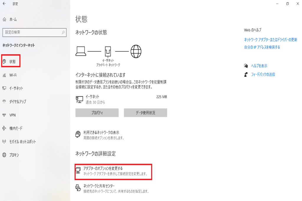 ネットワーク 基本設定 | ネットワーク設定とインターネットの設定 – HLOFL